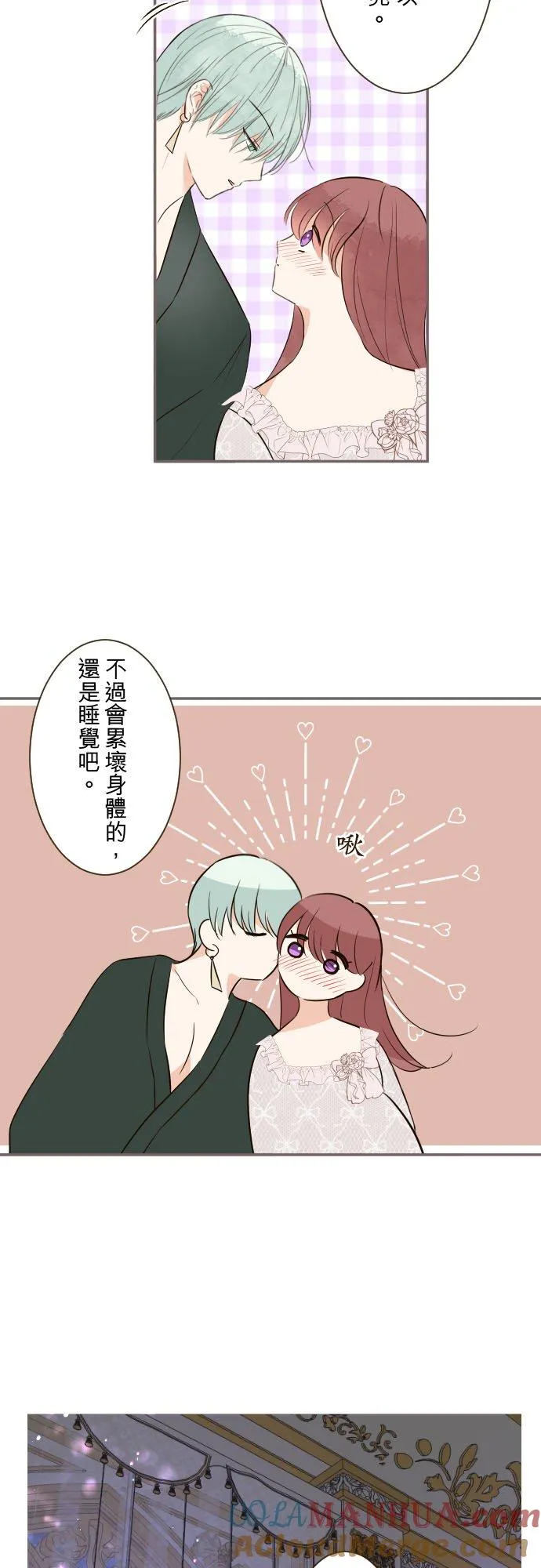 117话 圣女的生产 第9页