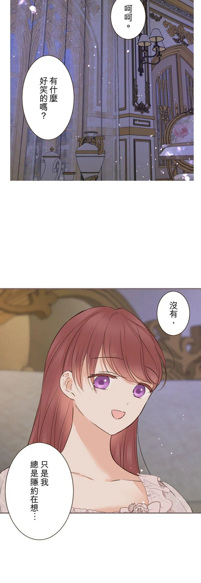117话 圣女的生产 第10页
