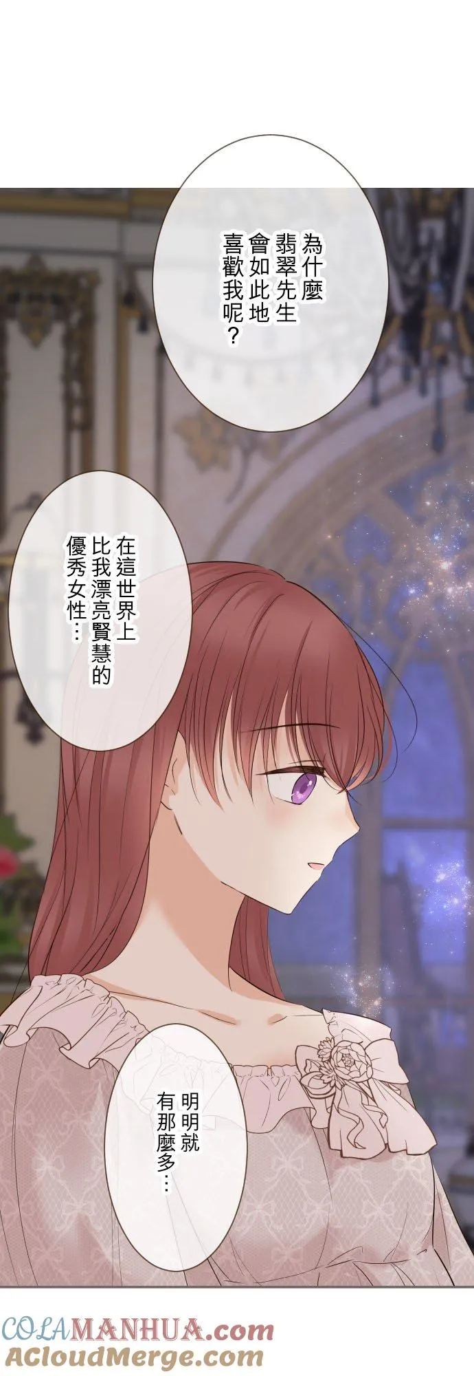 117话 圣女的生产 第11页