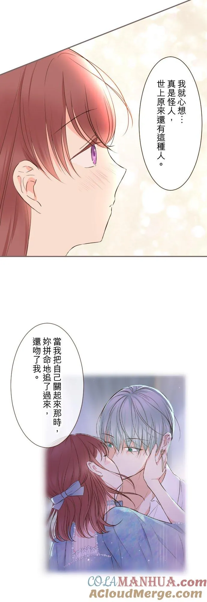 117话 圣女的生产 第15页