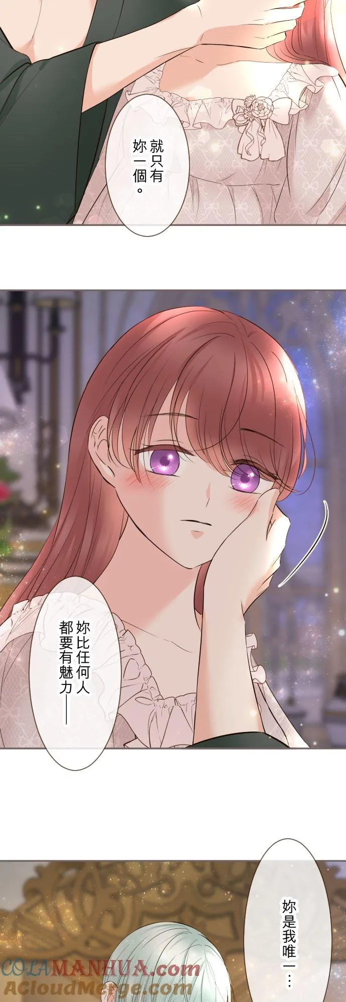 117话 圣女的生产 第17页