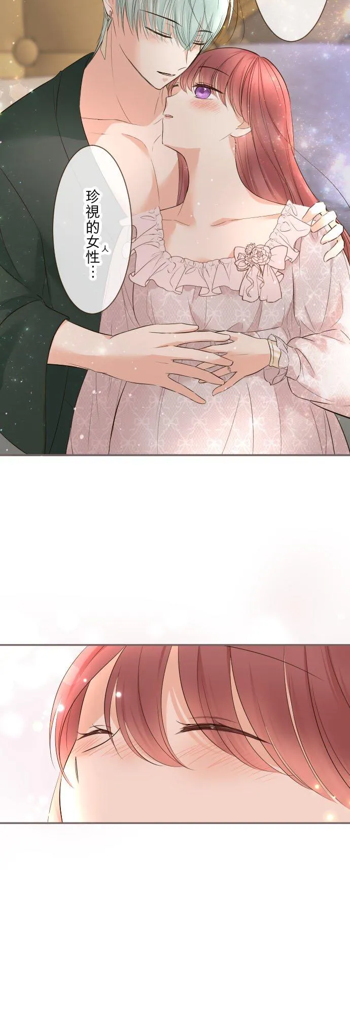 117话 圣女的生产 第18页