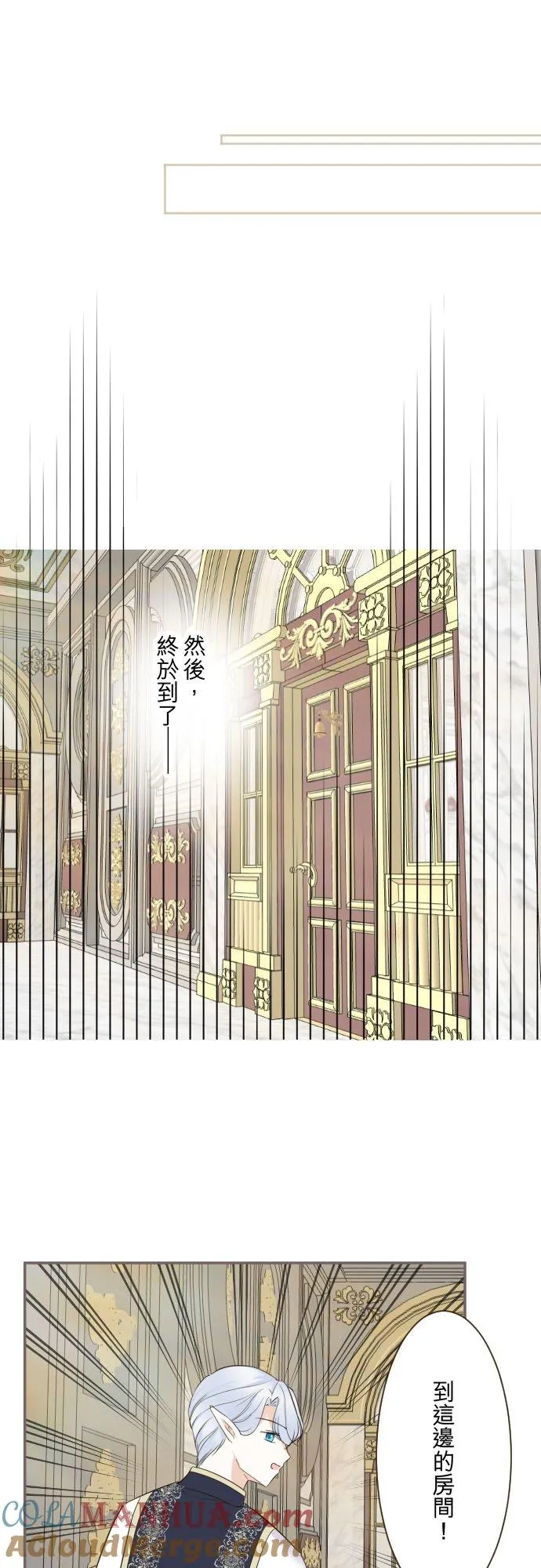 117话 圣女的生产 第21页