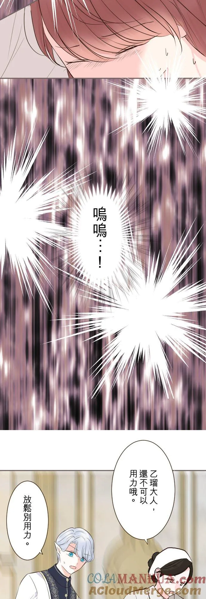 117话 圣女的生产 第23页