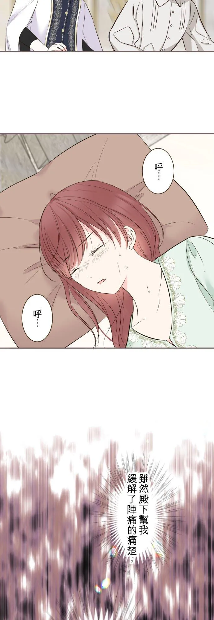 117话 圣女的生产 第24页