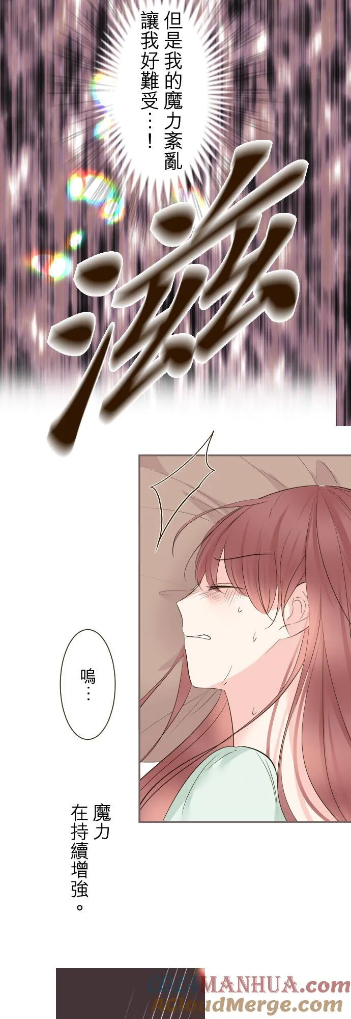 117话 圣女的生产 第25页