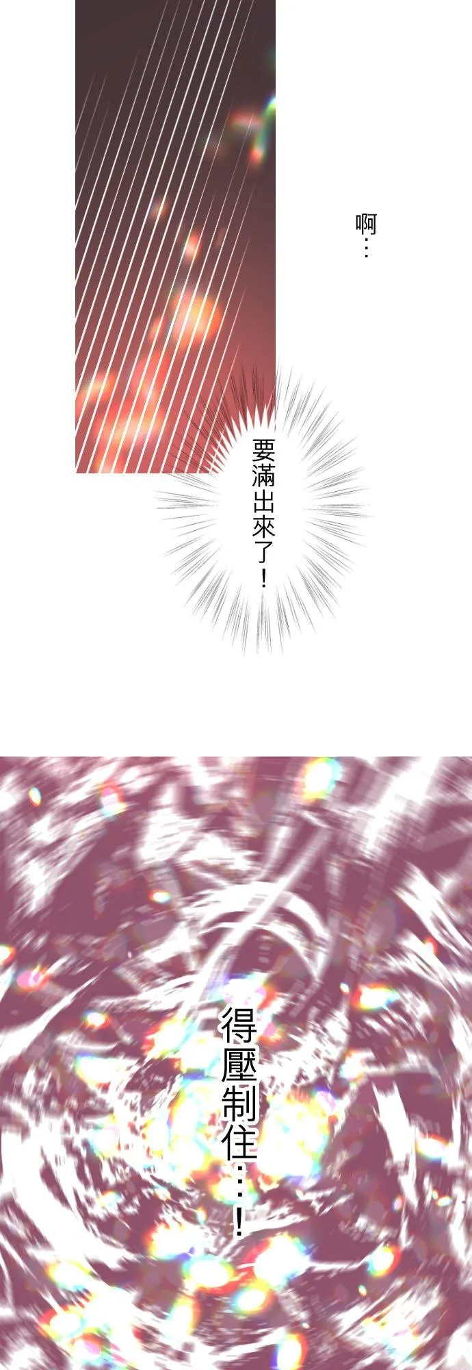 117话 圣女的生产 第26页