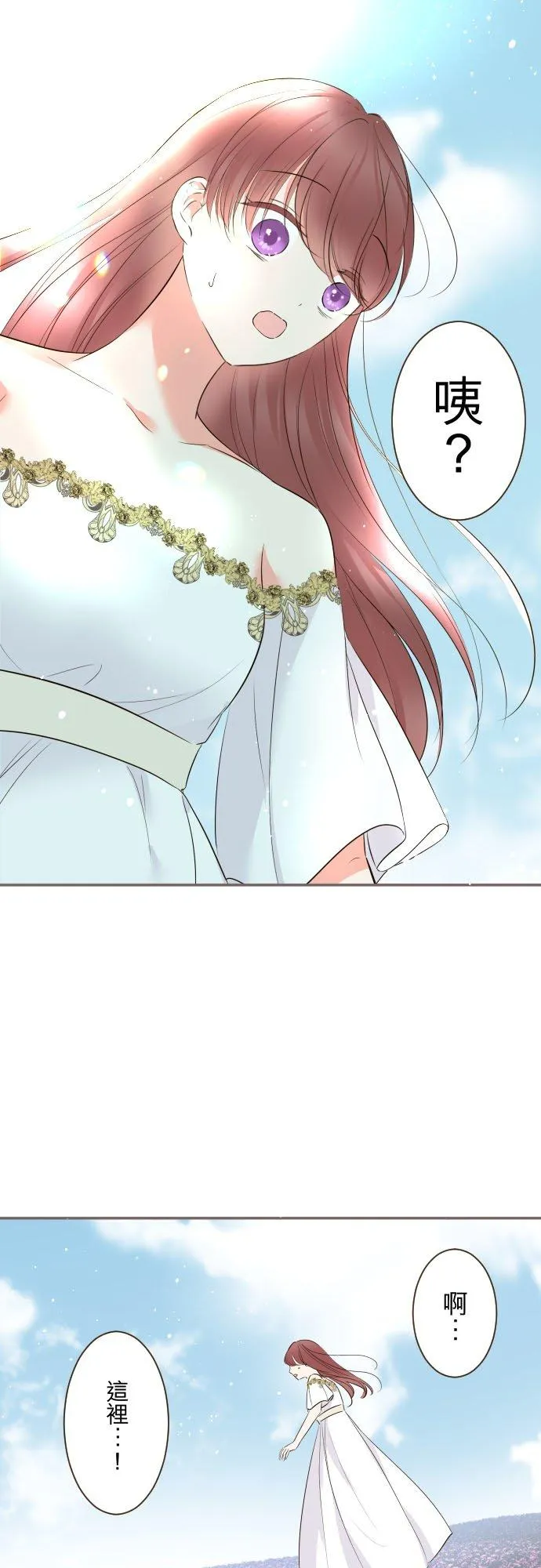 117话 圣女的生产 第32页