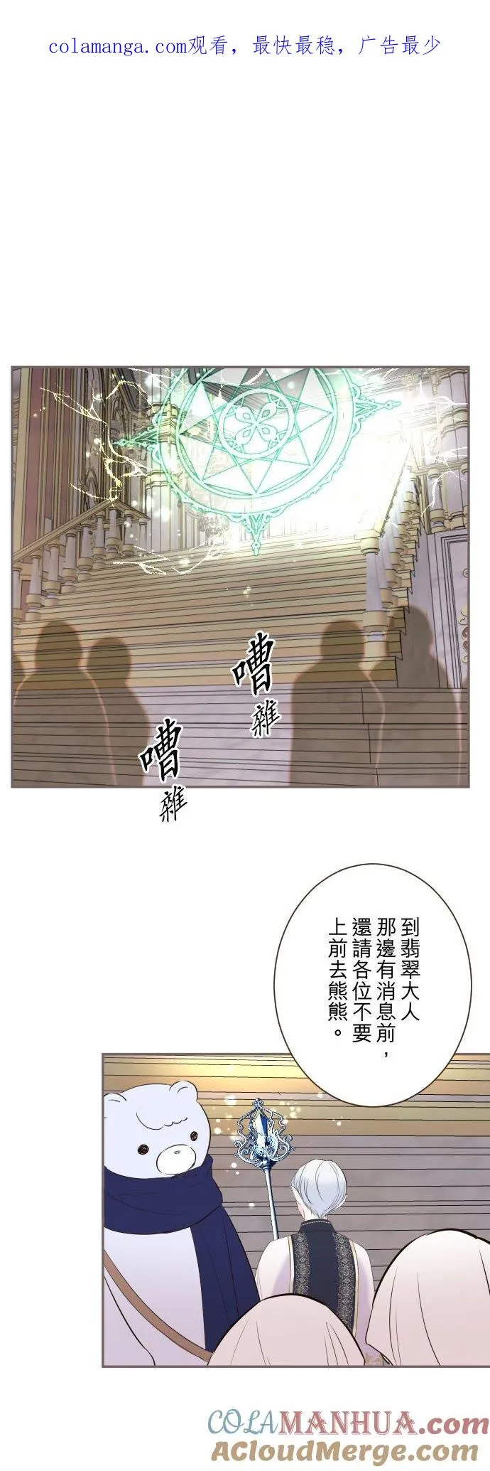 119话 呼唤我的声音 第1页