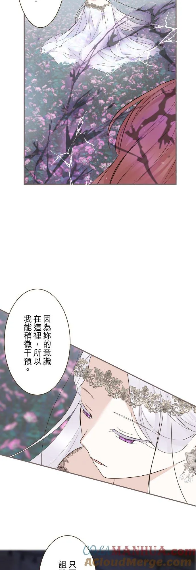 119话 呼唤我的声音 第5页