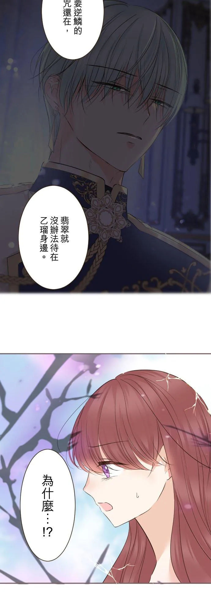 119话 呼唤我的声音 第6页