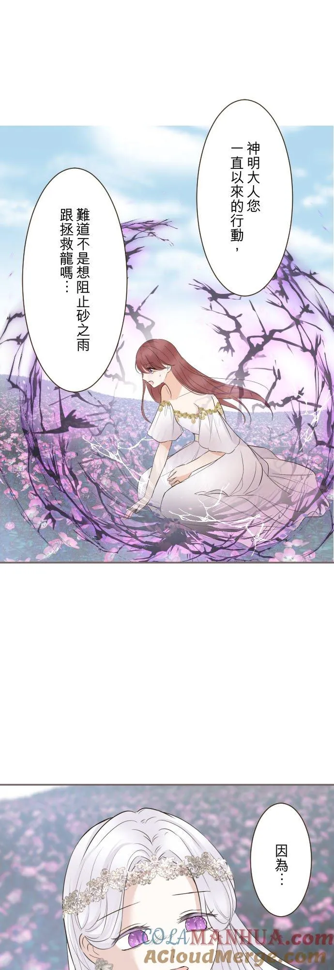 119话 呼唤我的声音 第7页