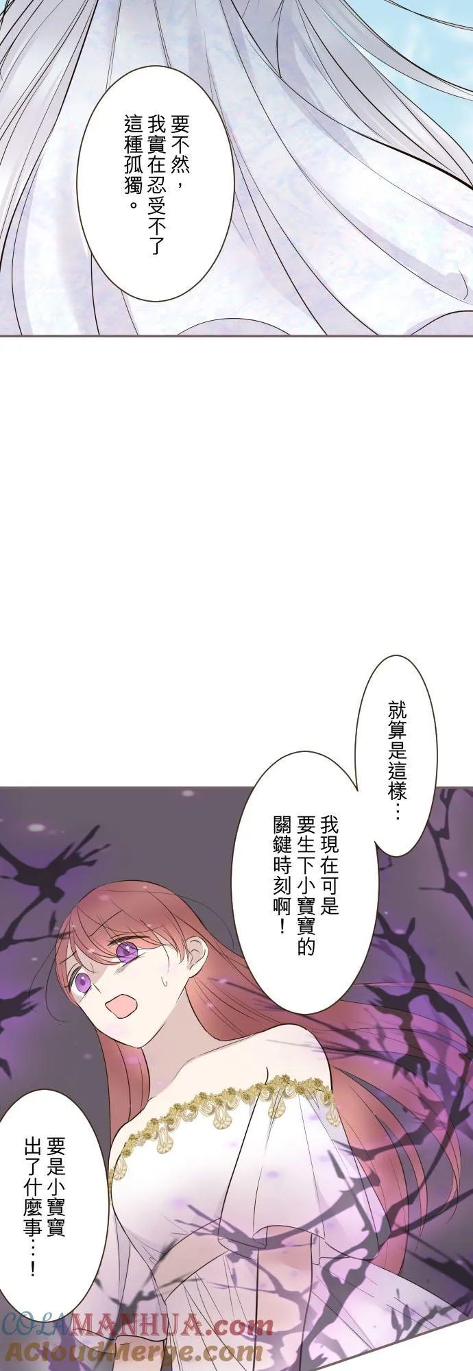 119话 呼唤我的声音 第9页