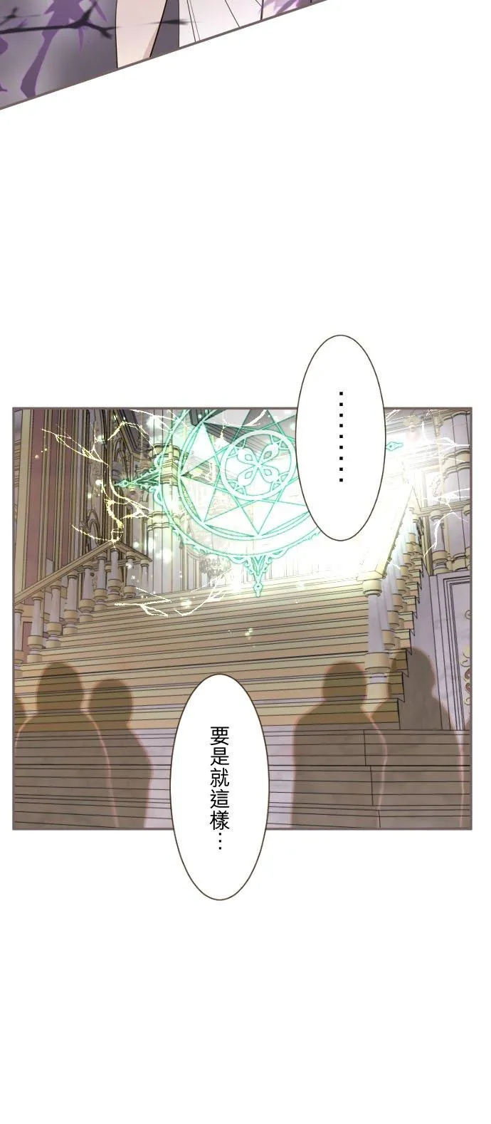 119话 呼唤我的声音 第10页