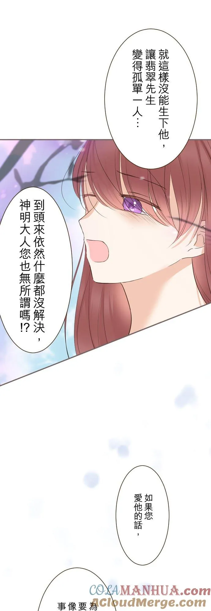 119话 呼唤我的声音 第11页