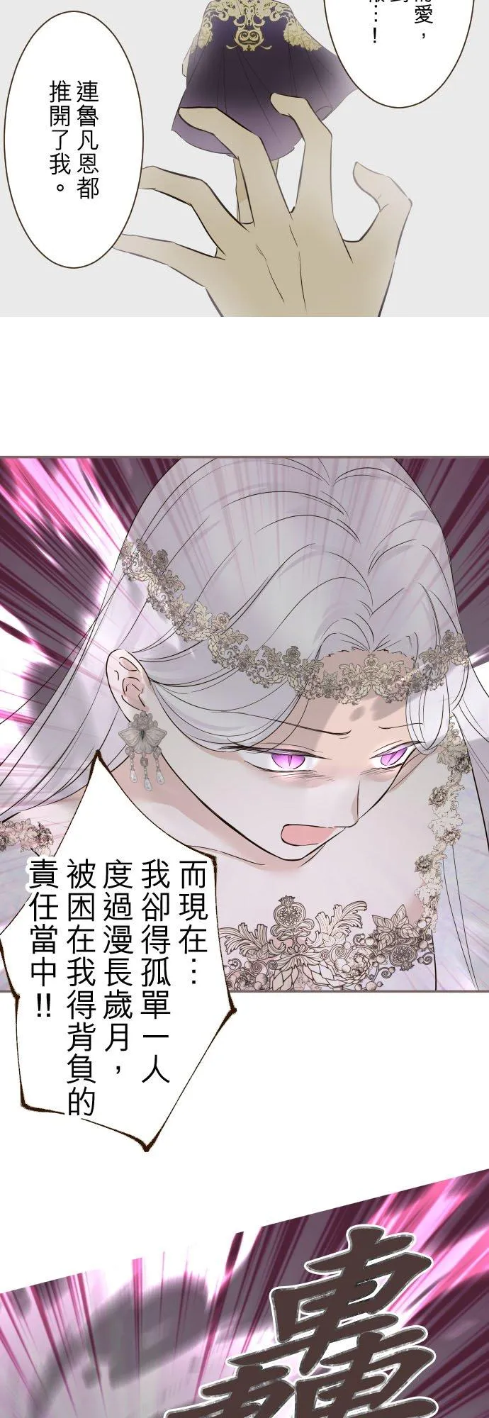 119话 呼唤我的声音 第14页