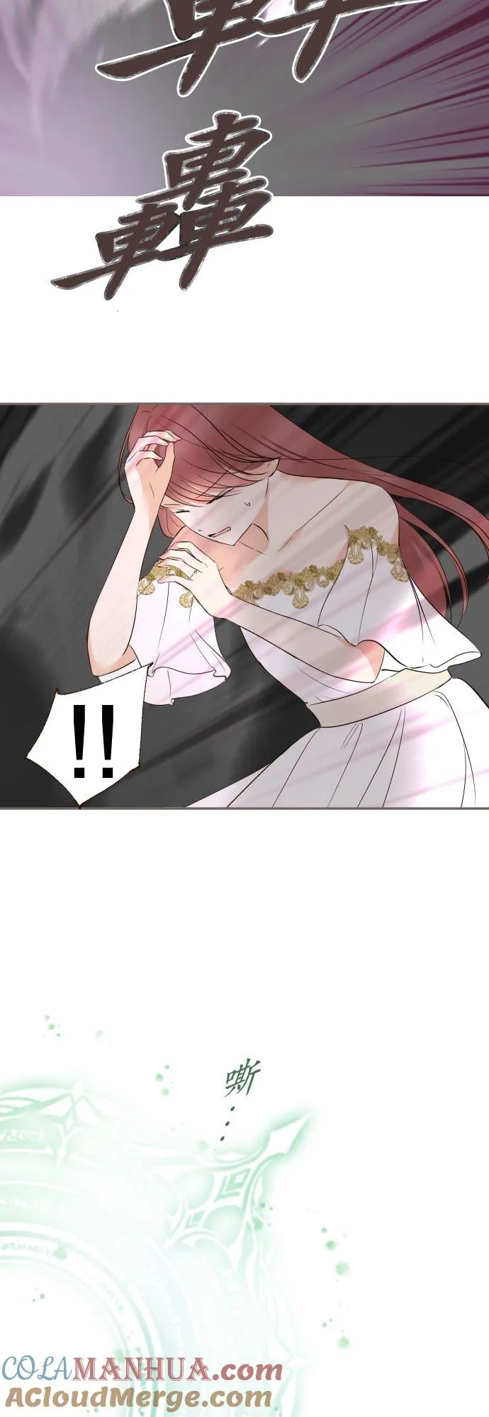 119话 呼唤我的声音 第15页