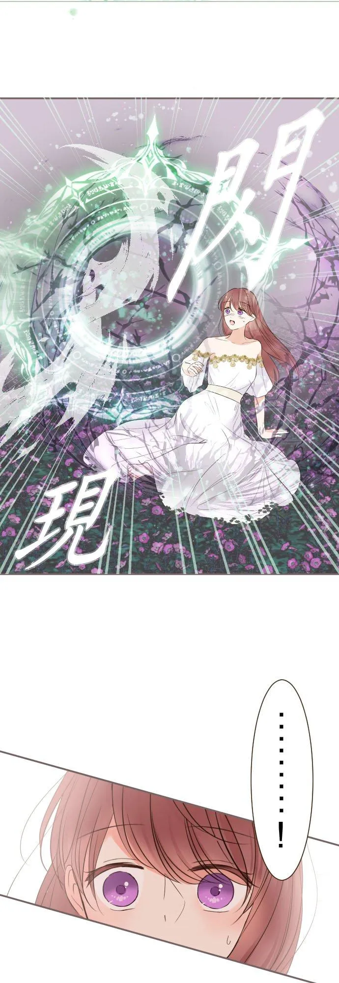 119话 呼唤我的声音 第16页