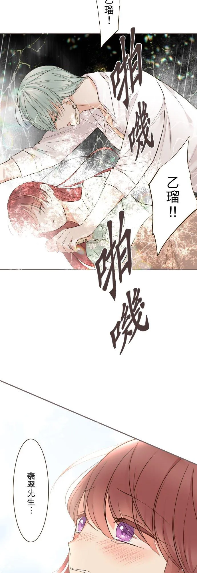 119话 呼唤我的声音 第18页