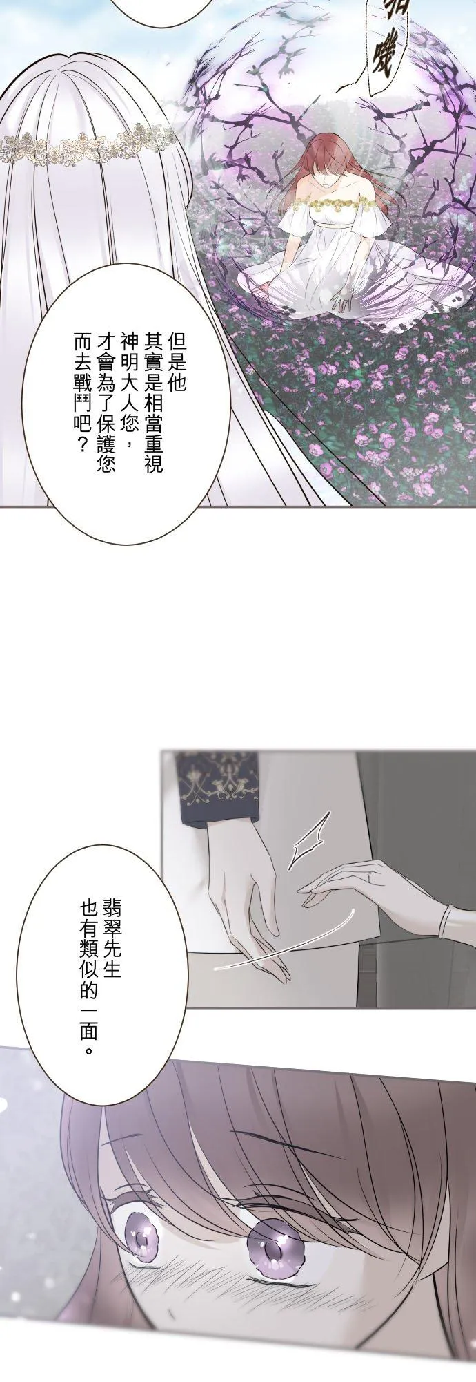 119话 呼唤我的声音 第20页
