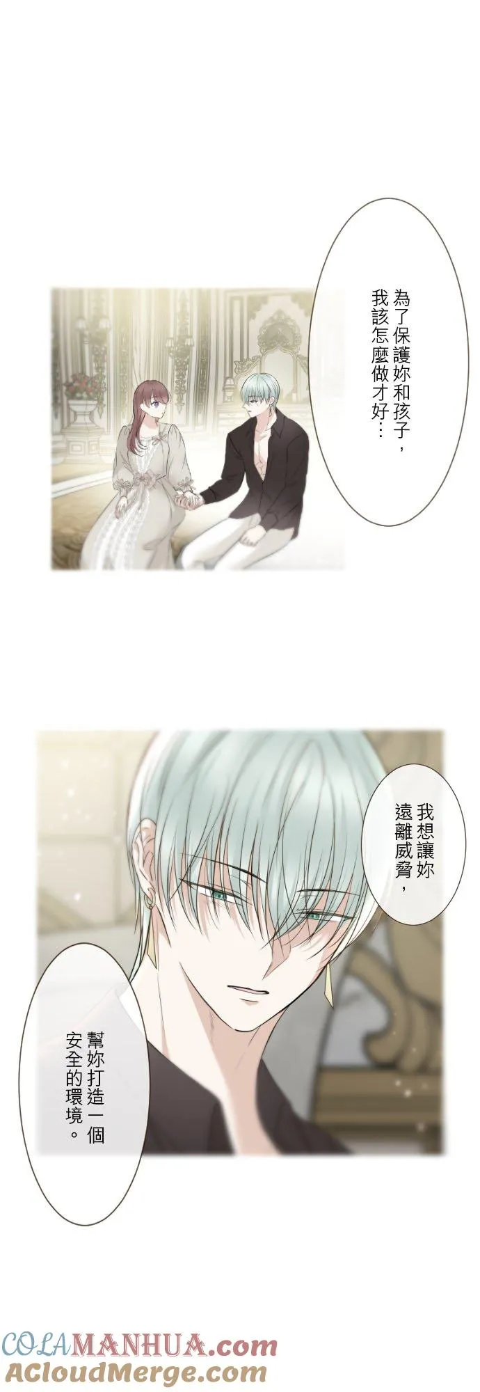119话 呼唤我的声音 第21页