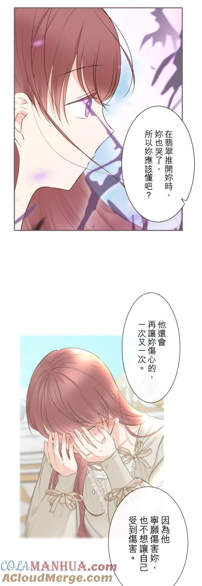 119话 呼唤我的声音 第23页