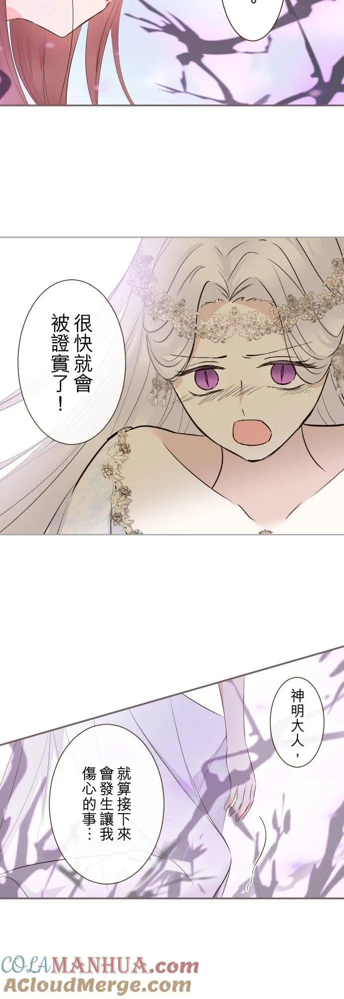 119话 呼唤我的声音 第25页
