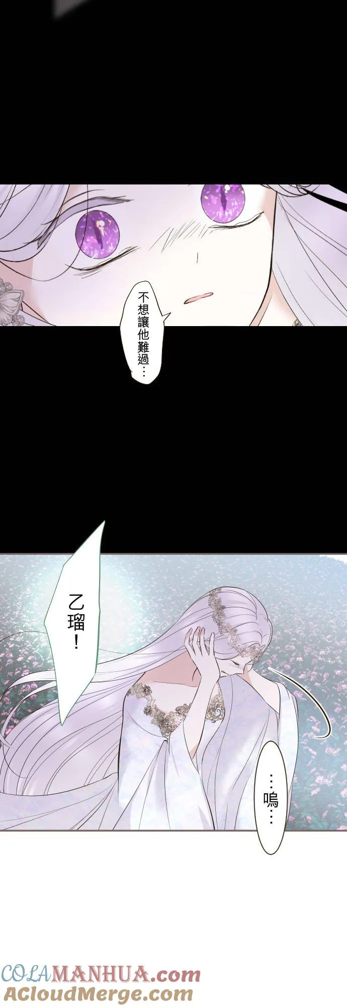 119话 呼唤我的声音 第29页