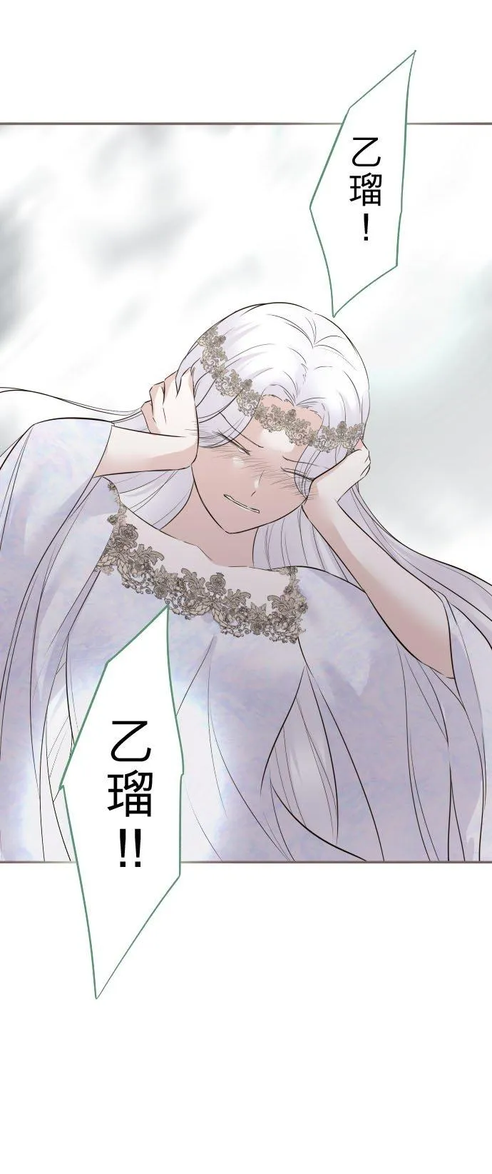 119话 呼唤我的声音 第30页