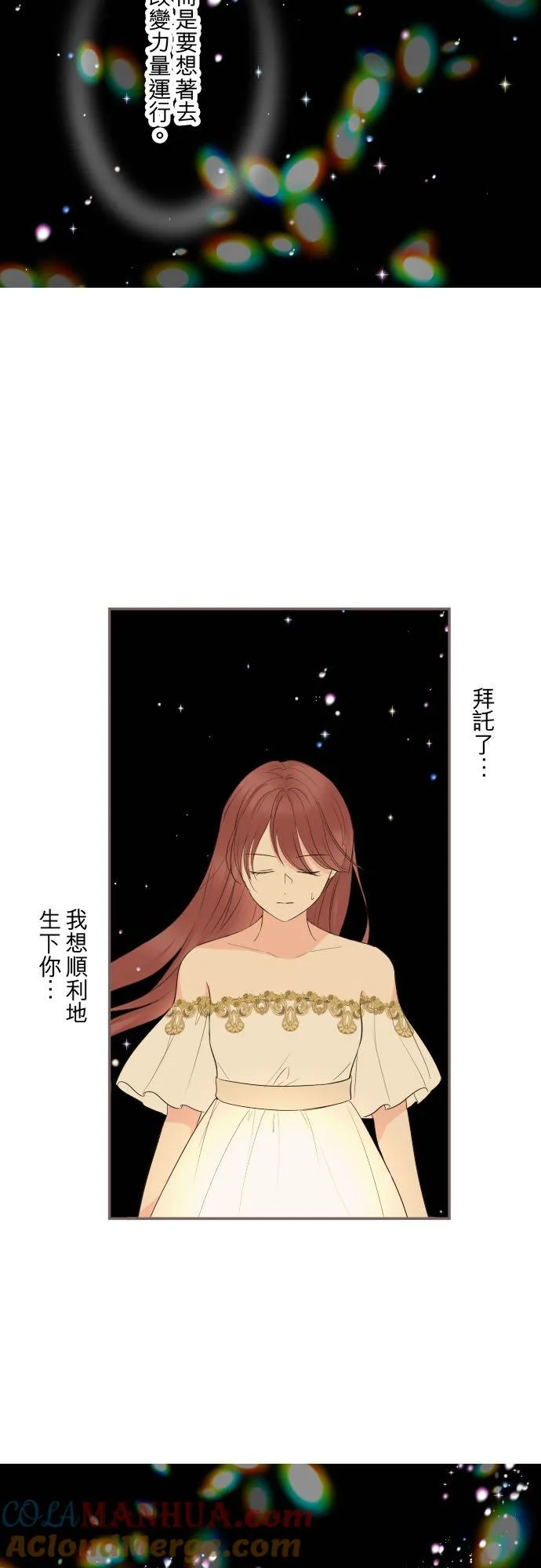 119话 呼唤我的声音 第33页