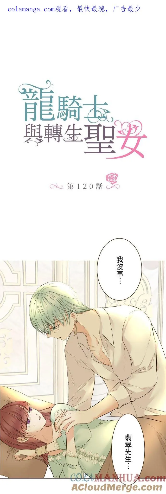 120话 克服 第1页