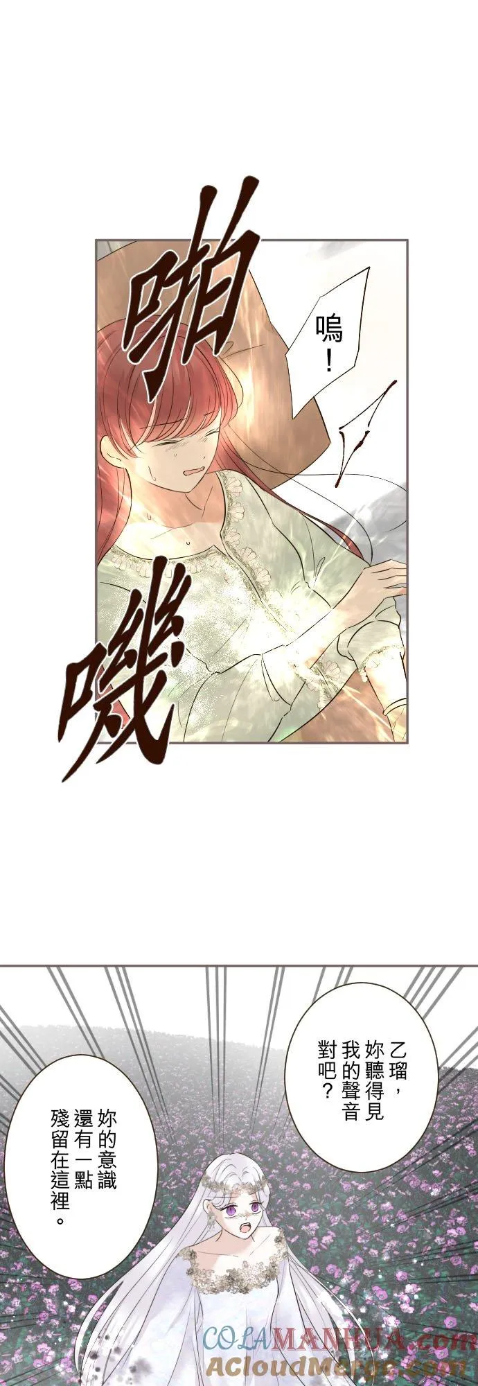 120话 克服 第3页