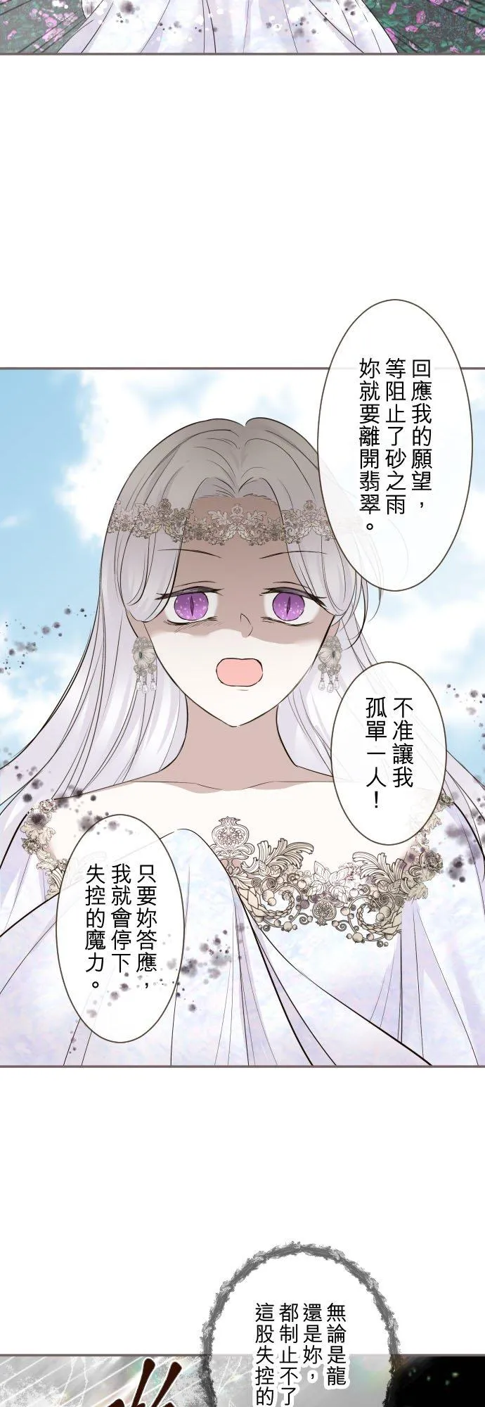 120话 克服 第4页