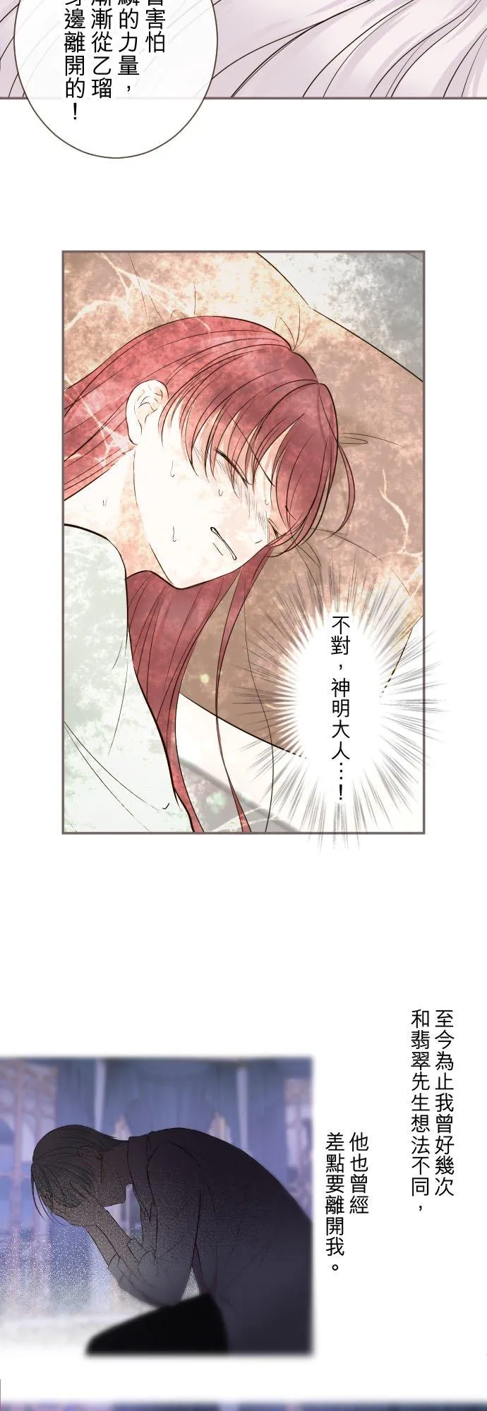 120话 克服 第6页
