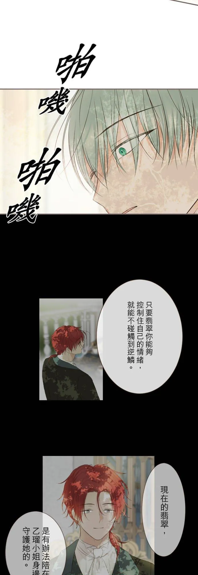 120话 克服 第12页