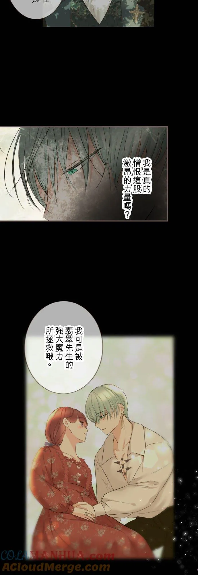 120话 克服 第13页