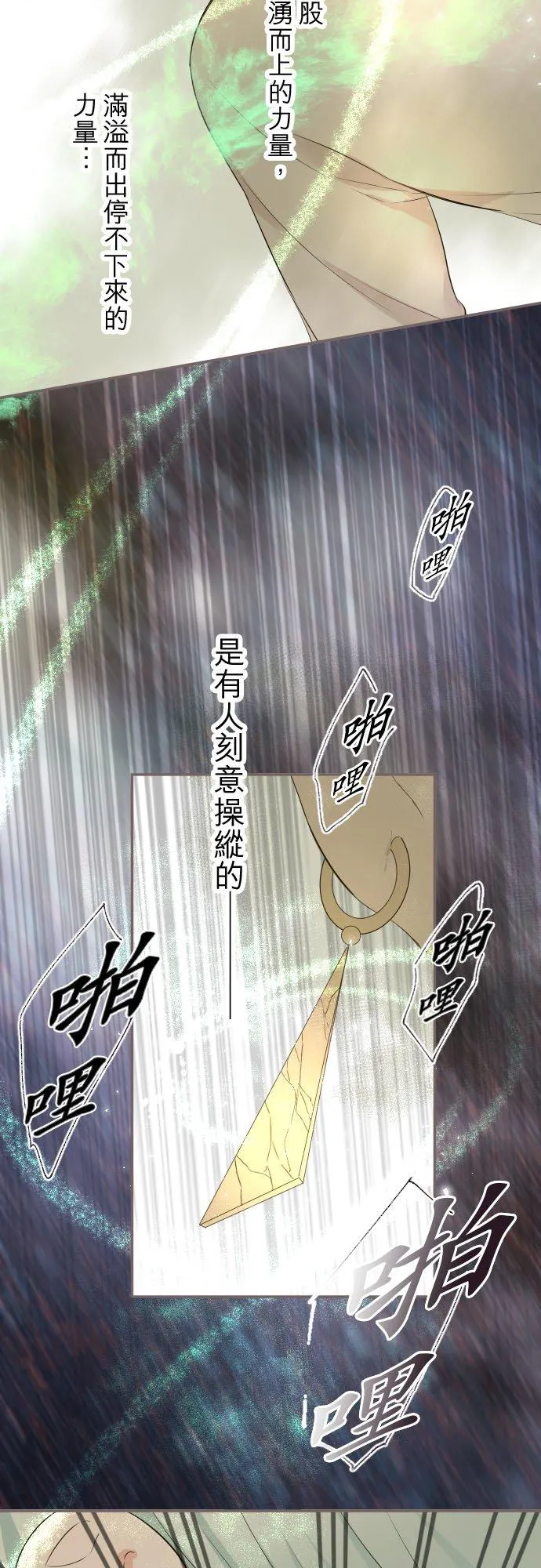 120话 克服 第16页