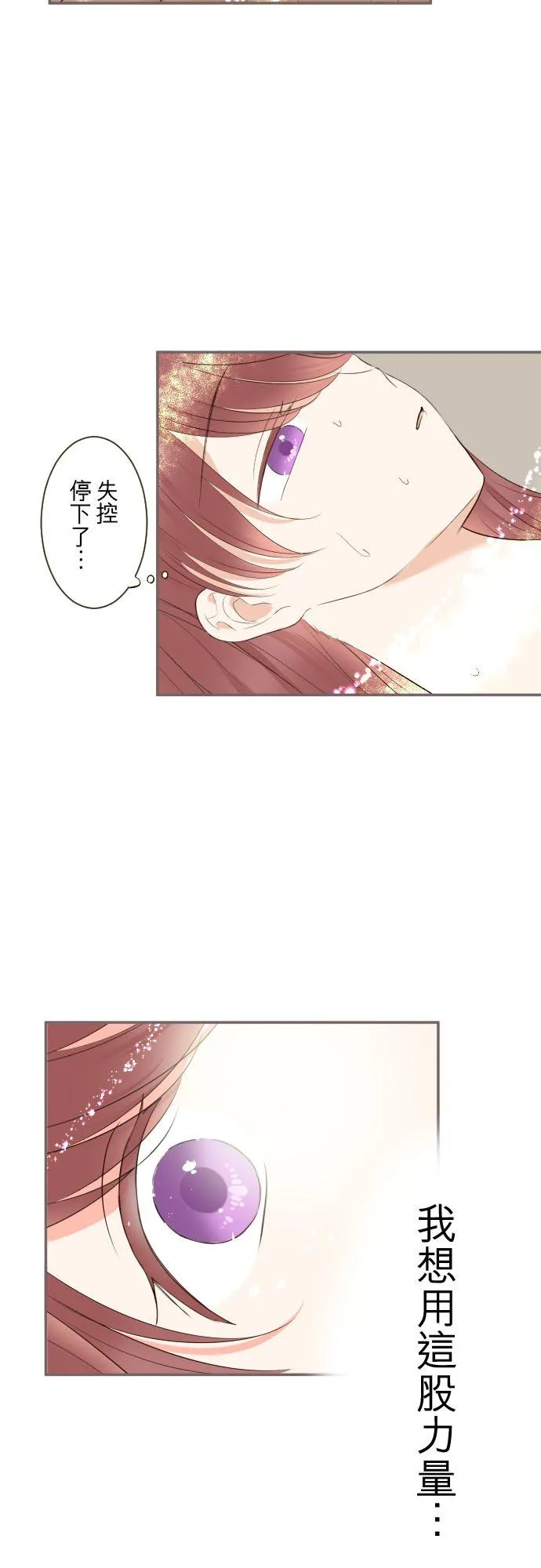 120话 克服 第20页