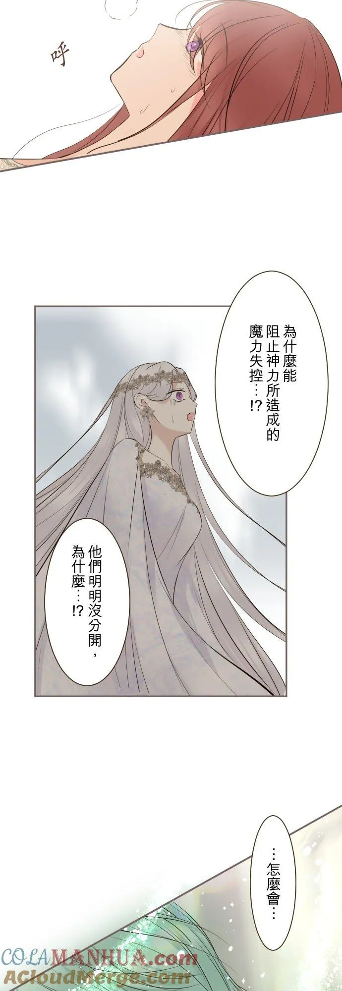 120话 克服 第23页