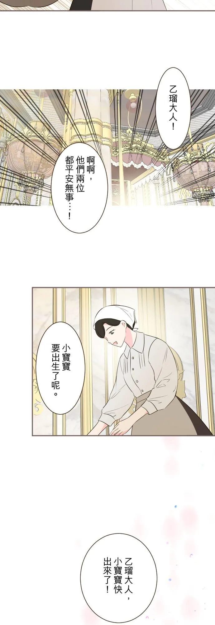 120话 克服 第28页