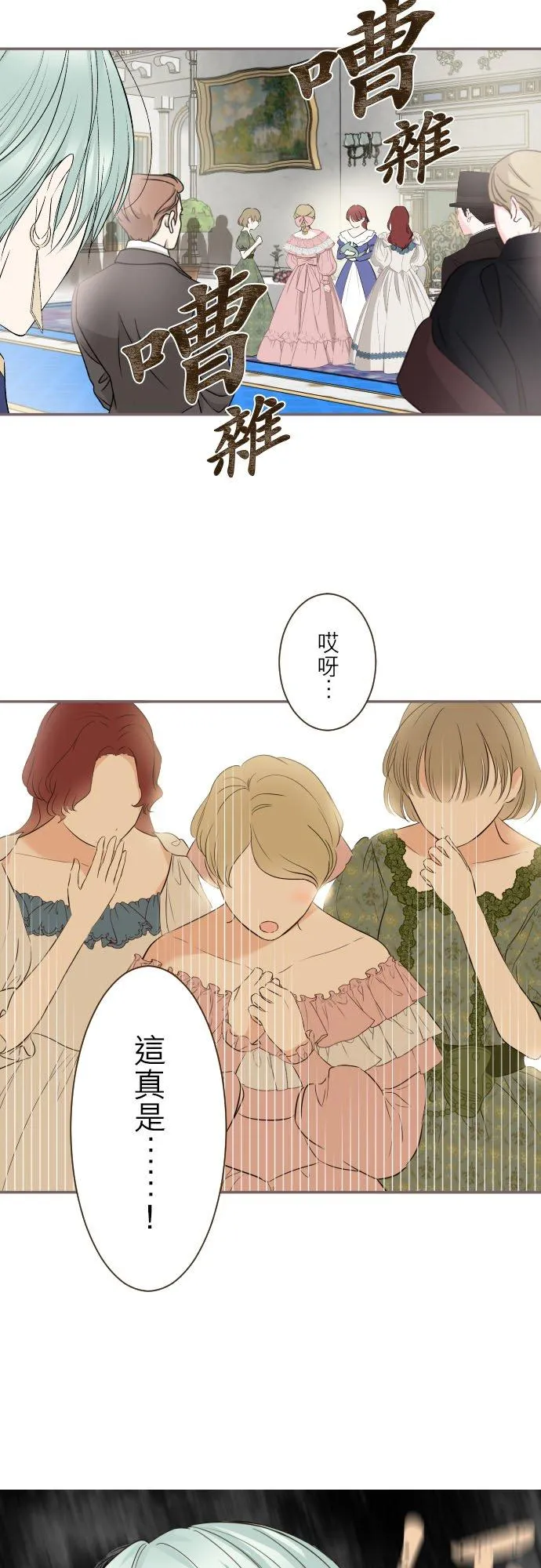 123话 希望大家能爱她 第2页
