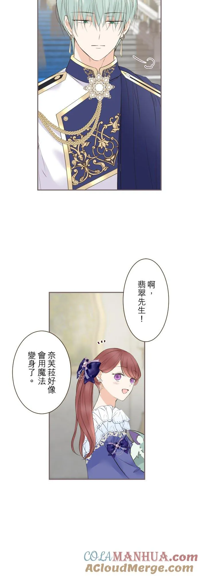 123话 希望大家能爱她 第7页