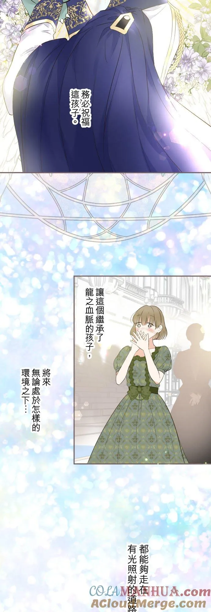 123话 希望大家能爱她 第13页