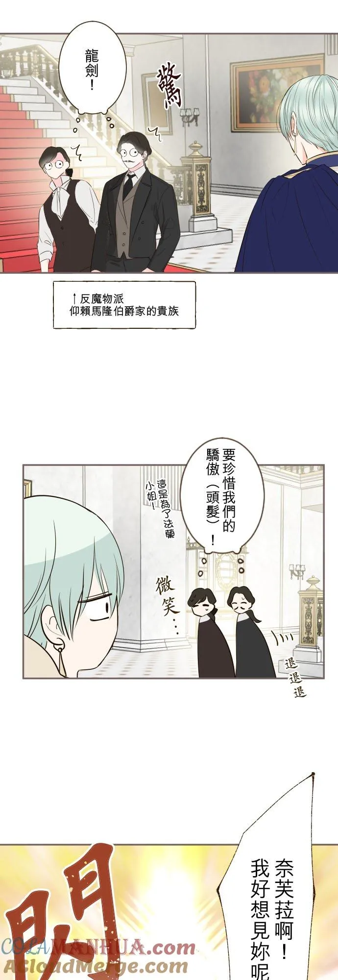 123话 希望大家能爱她 第17页
