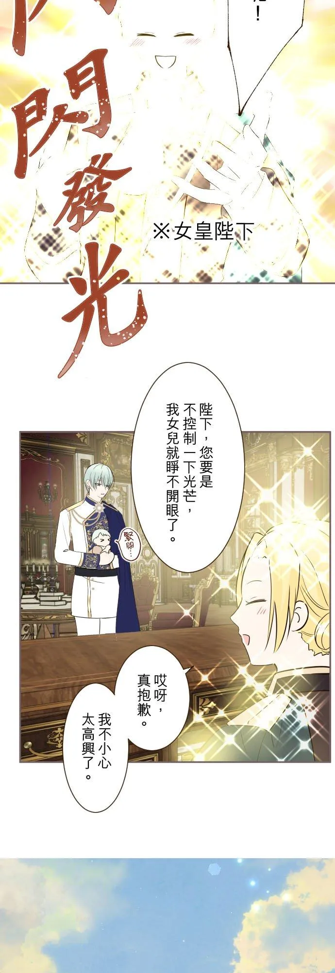 123话 希望大家能爱她 第18页