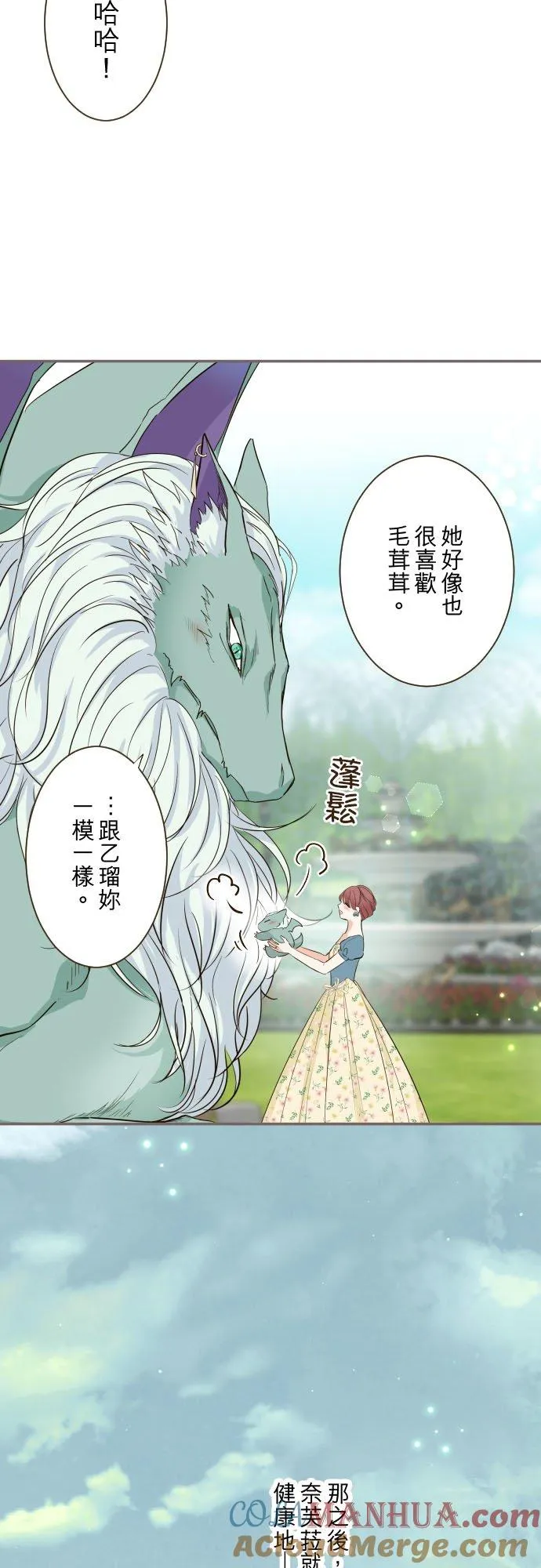 123话 希望大家能爱她 第25页