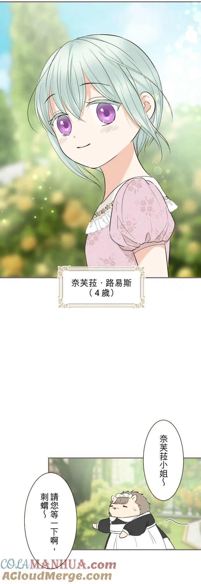 123话 希望大家能爱她 第27页