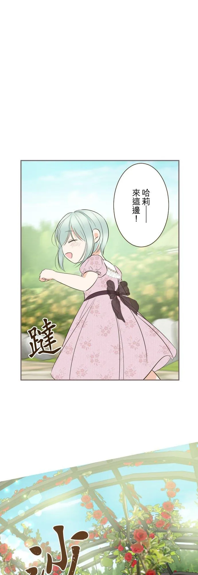 123话 希望大家能爱她 第28页