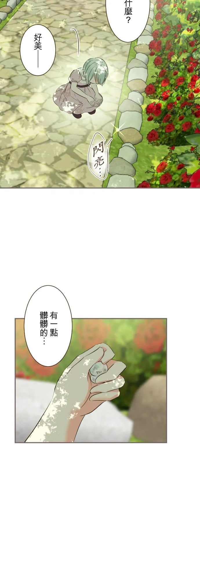 124话 比起前世更加地 第2页