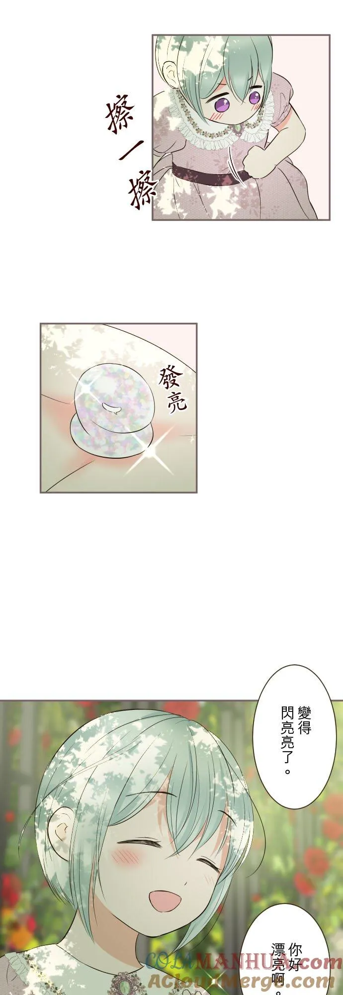 124话 比起前世更加地 第3页